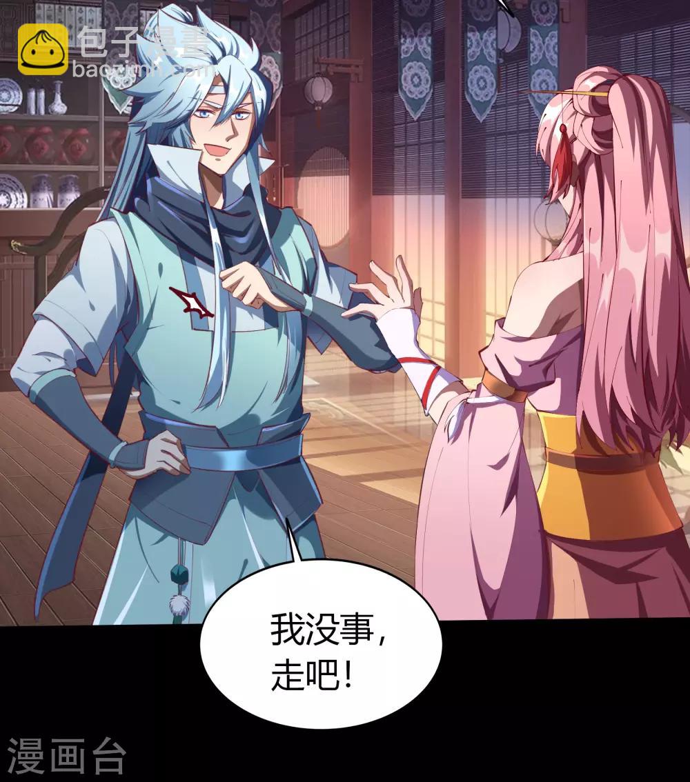 第50话 龃龉(1/2)-第51话