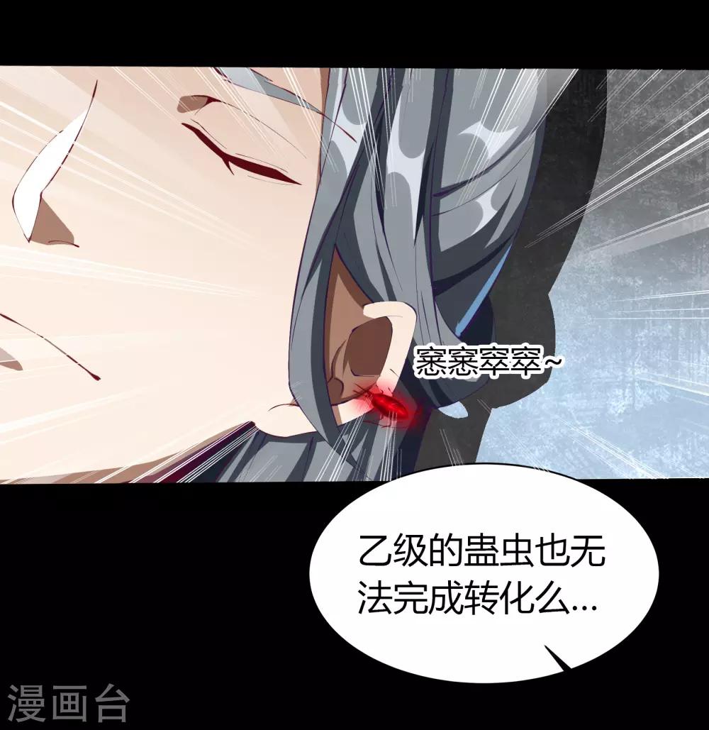 第50话 龃龉(1/2)-第51话