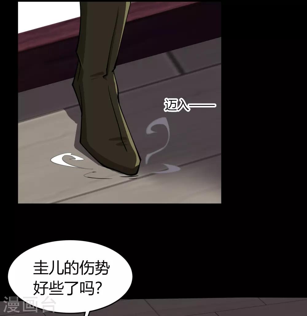 第50话 龃龉(1/2)-第51话