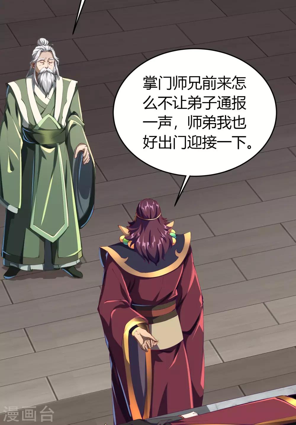 第50话 龃龉(1/2)-第51话