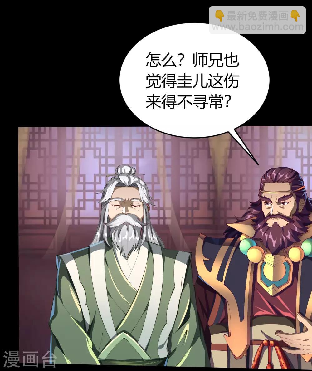 第50话 龃龉(1/2)-第51话