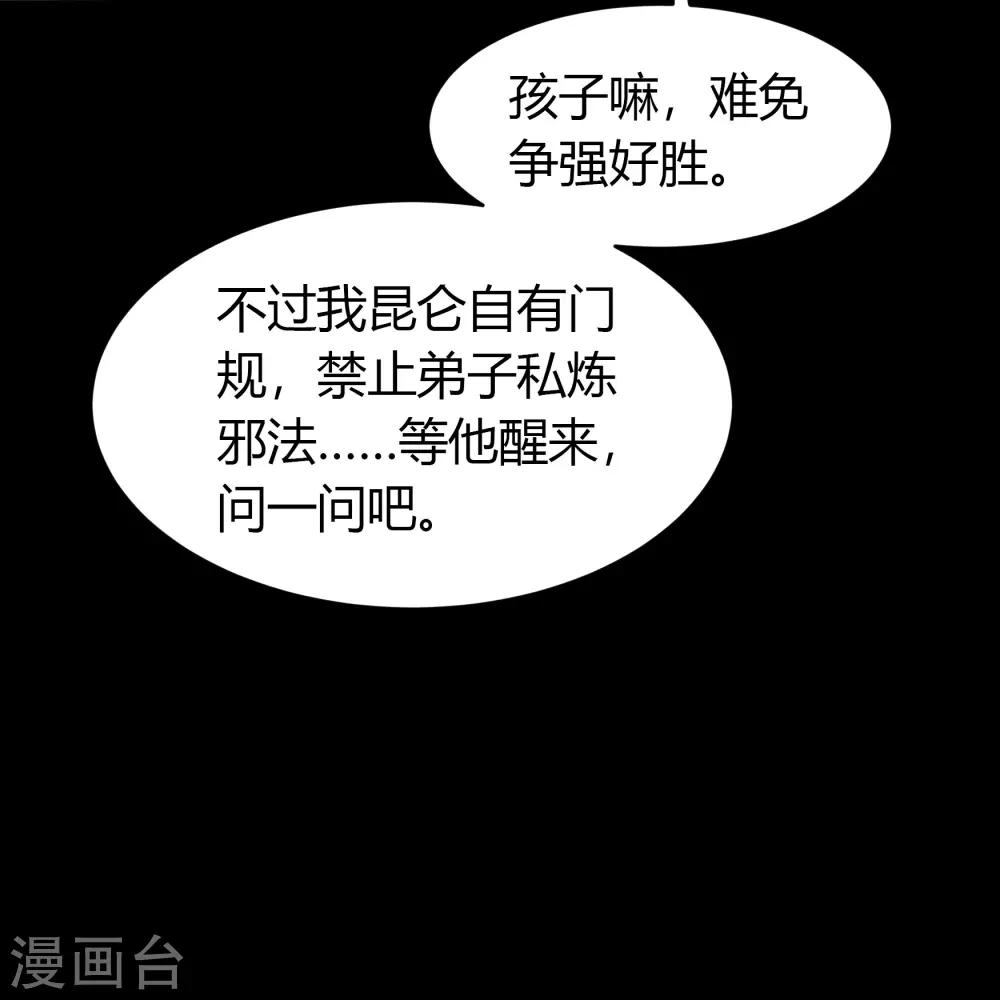 第50话 龃龉(1/2)-第51话