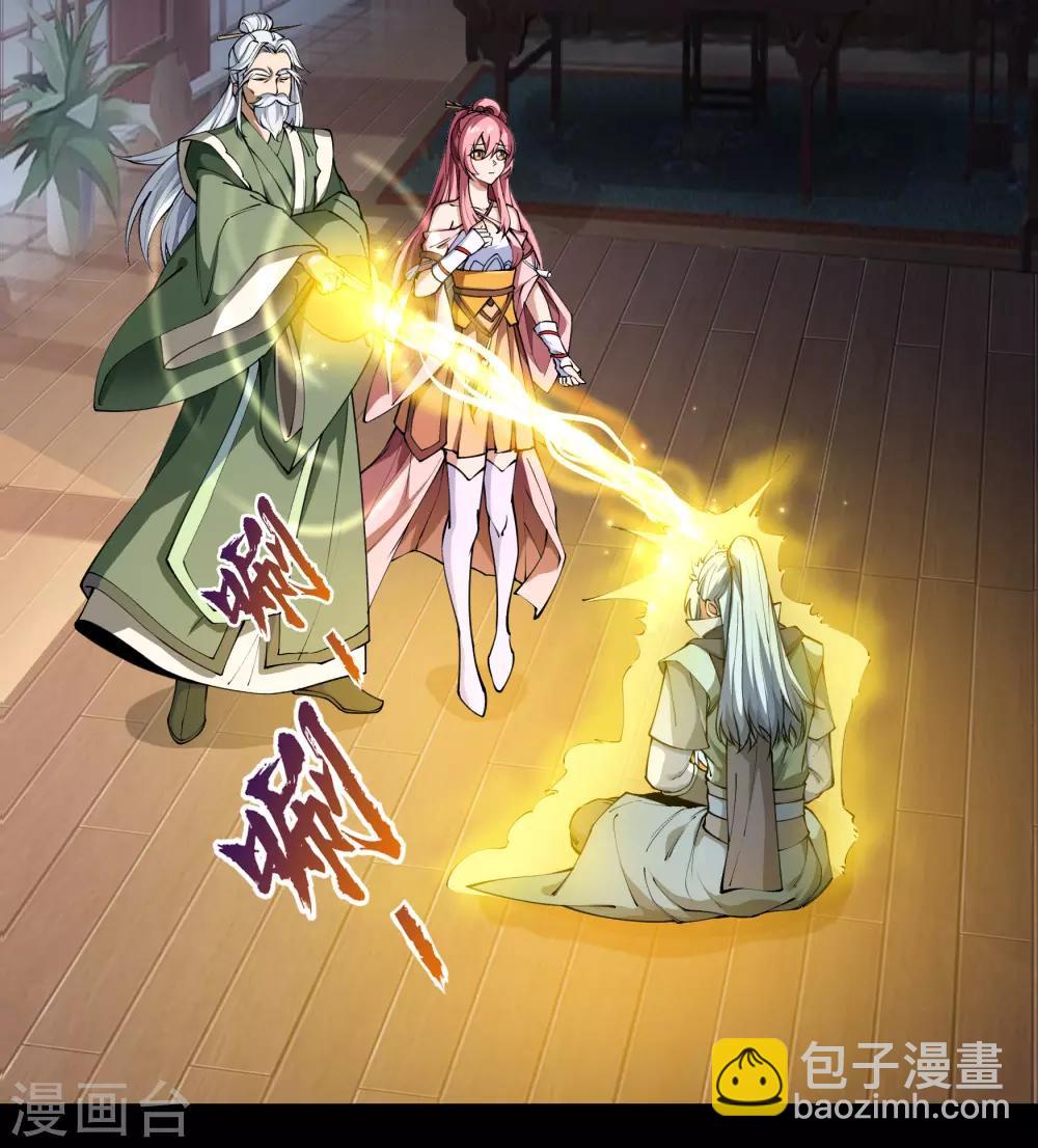 第50话 龃龉(1/2)-第51话