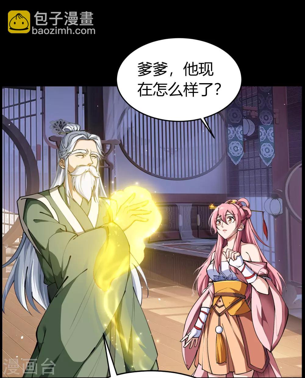 第50话 龃龉(1/2)-第51话