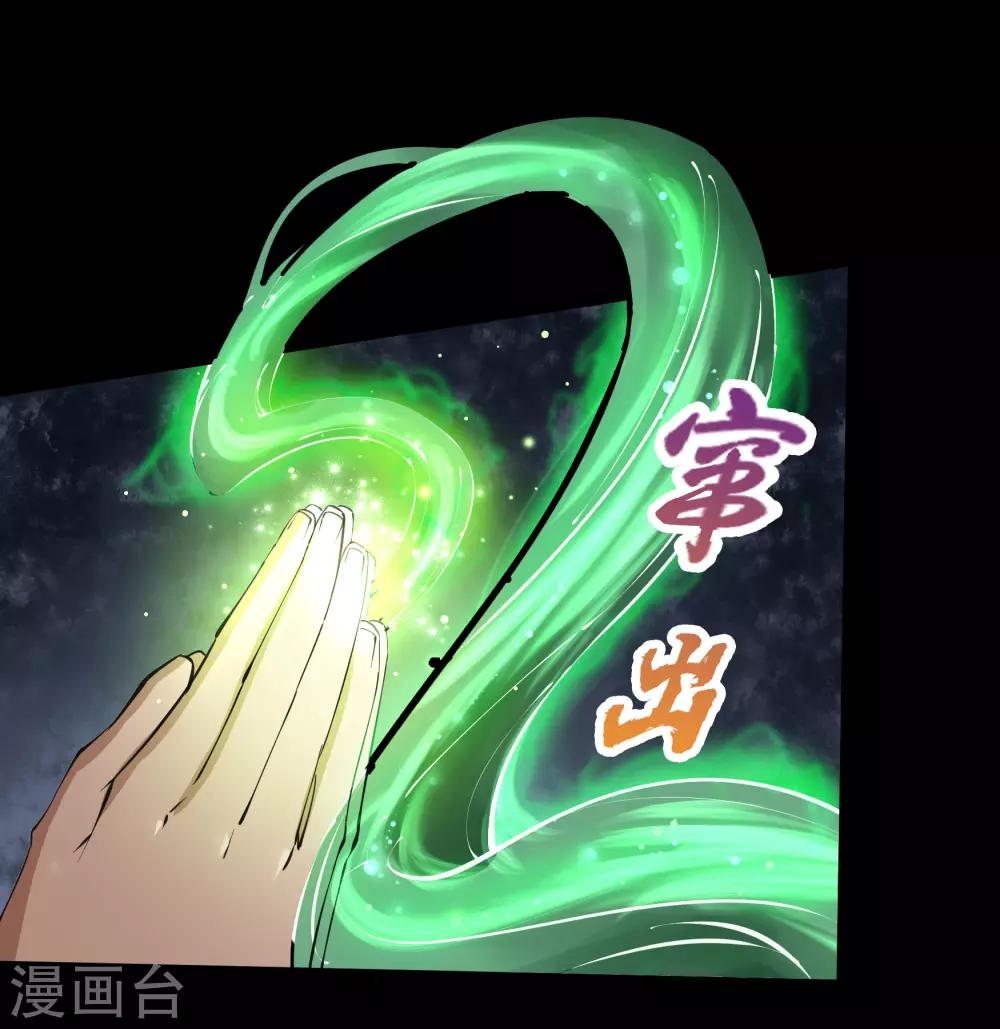 第52话 木生火(1/2)-第53话