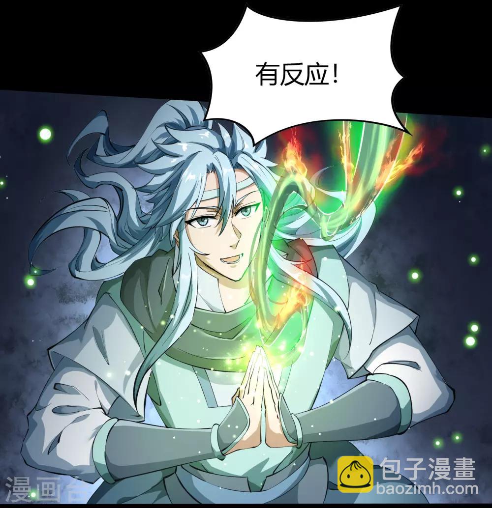 第52话 木生火(1/2)-第53话