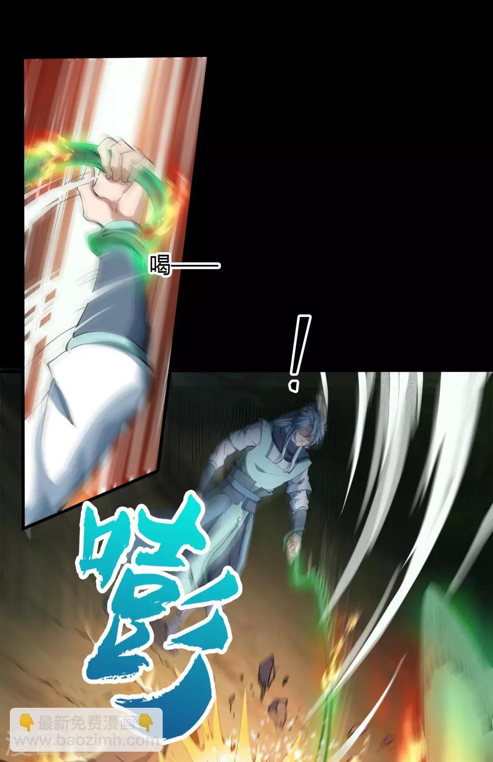 第52话 木生火(1/2)-第53话