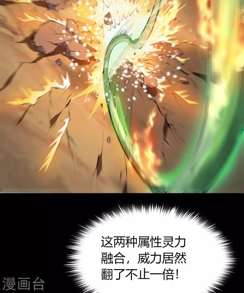 第52话 木生火(1/2)-第53话