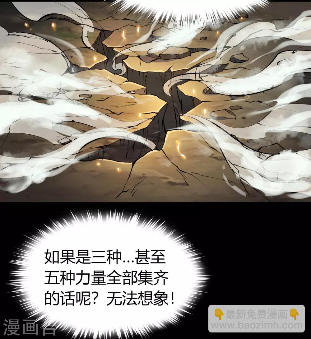 第52话 木生火(1/2)-第53话