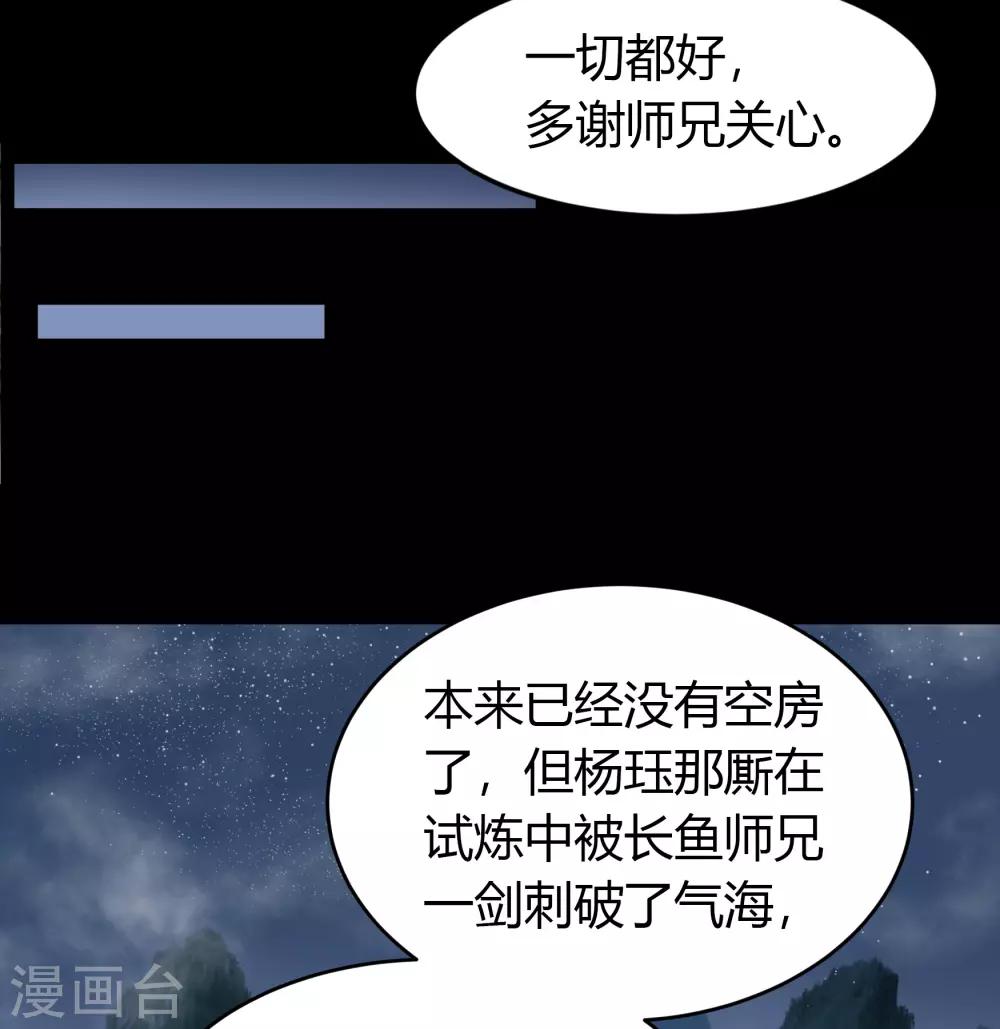 第52话 木生火(1/2)-第53话