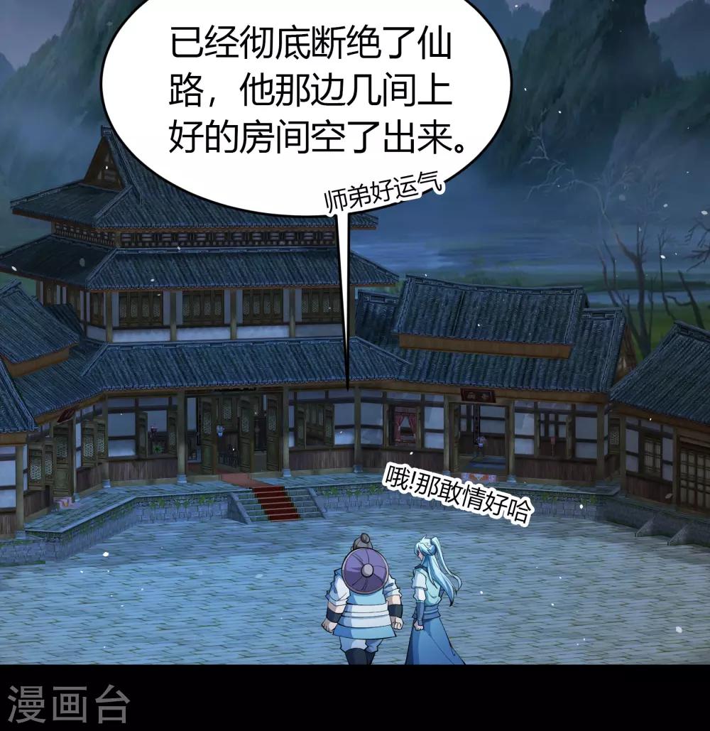 第52话 木生火(1/2)-第53话