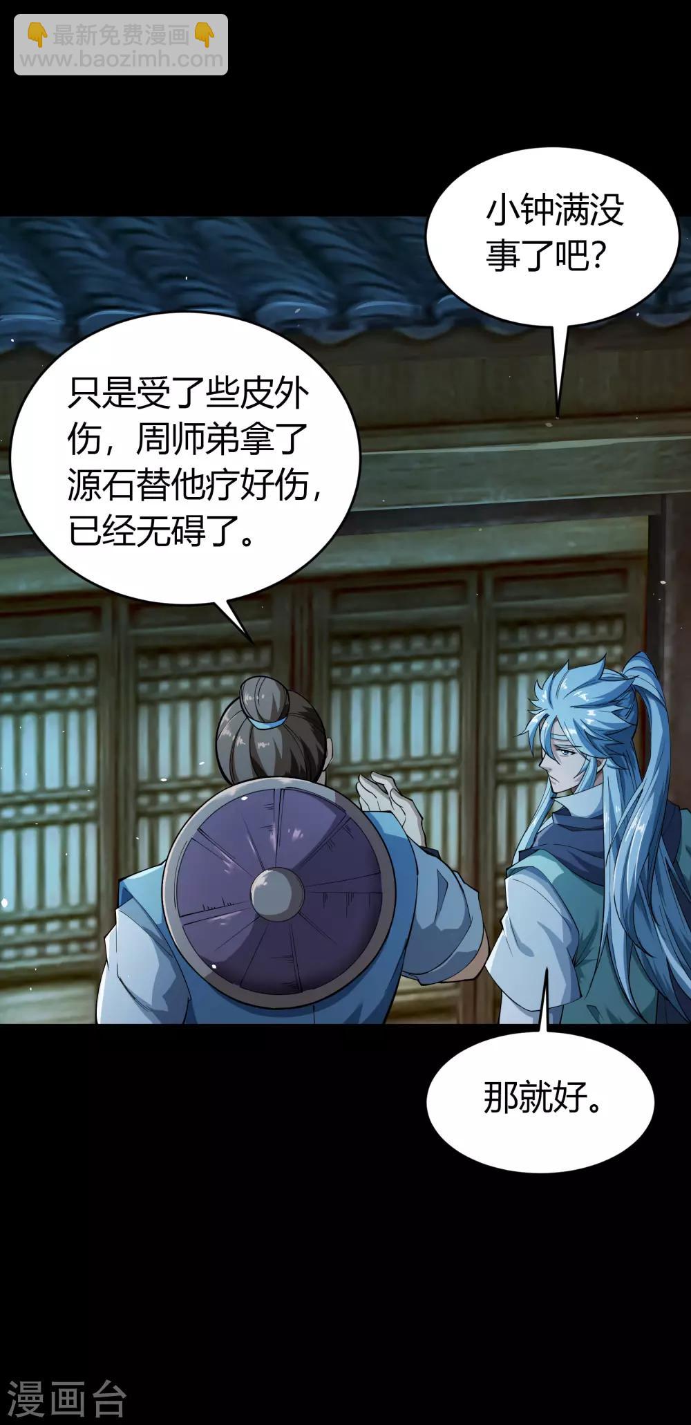 第52话 木生火(1/2)-第53话