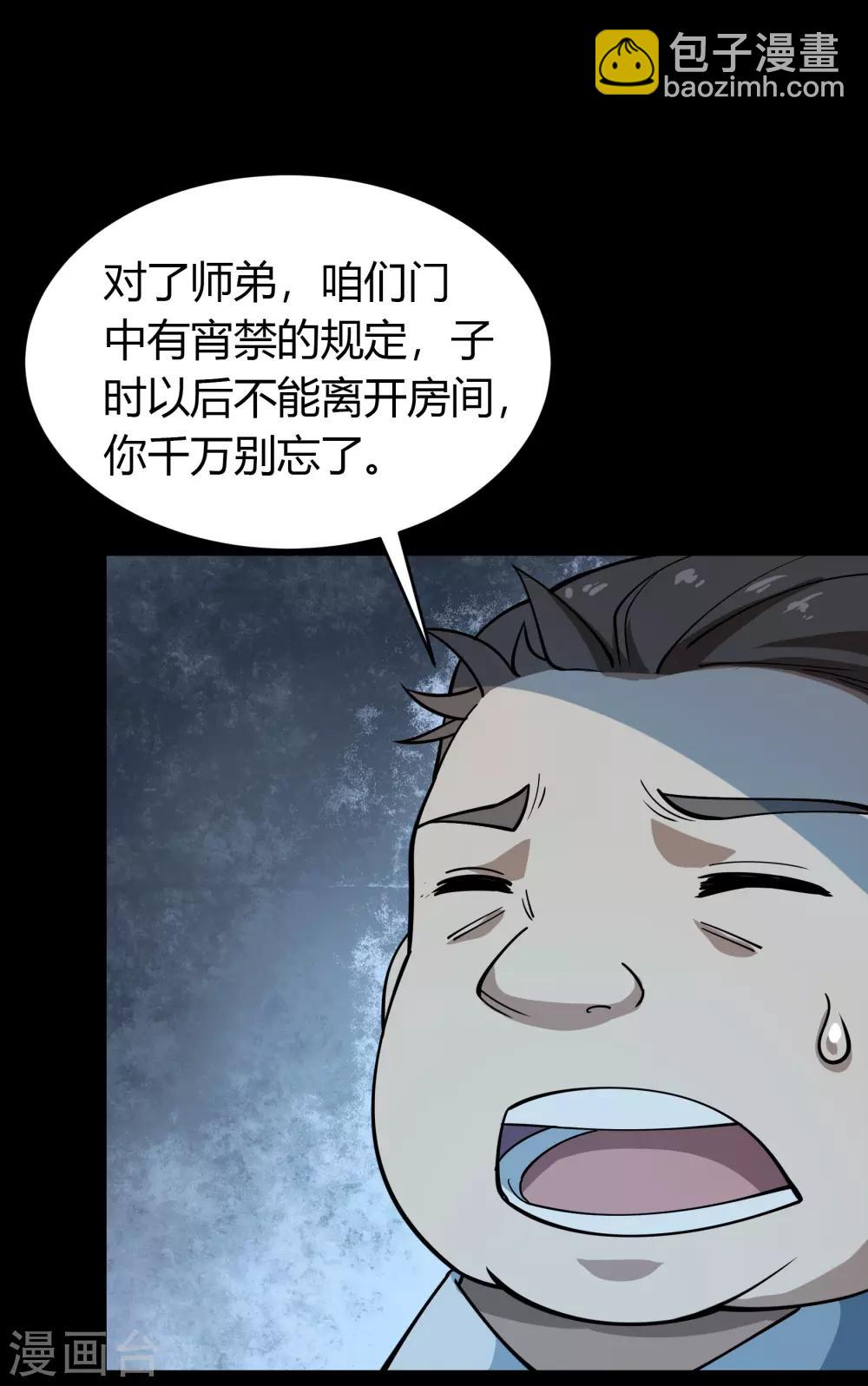 第52话 木生火(1/2)-第53话