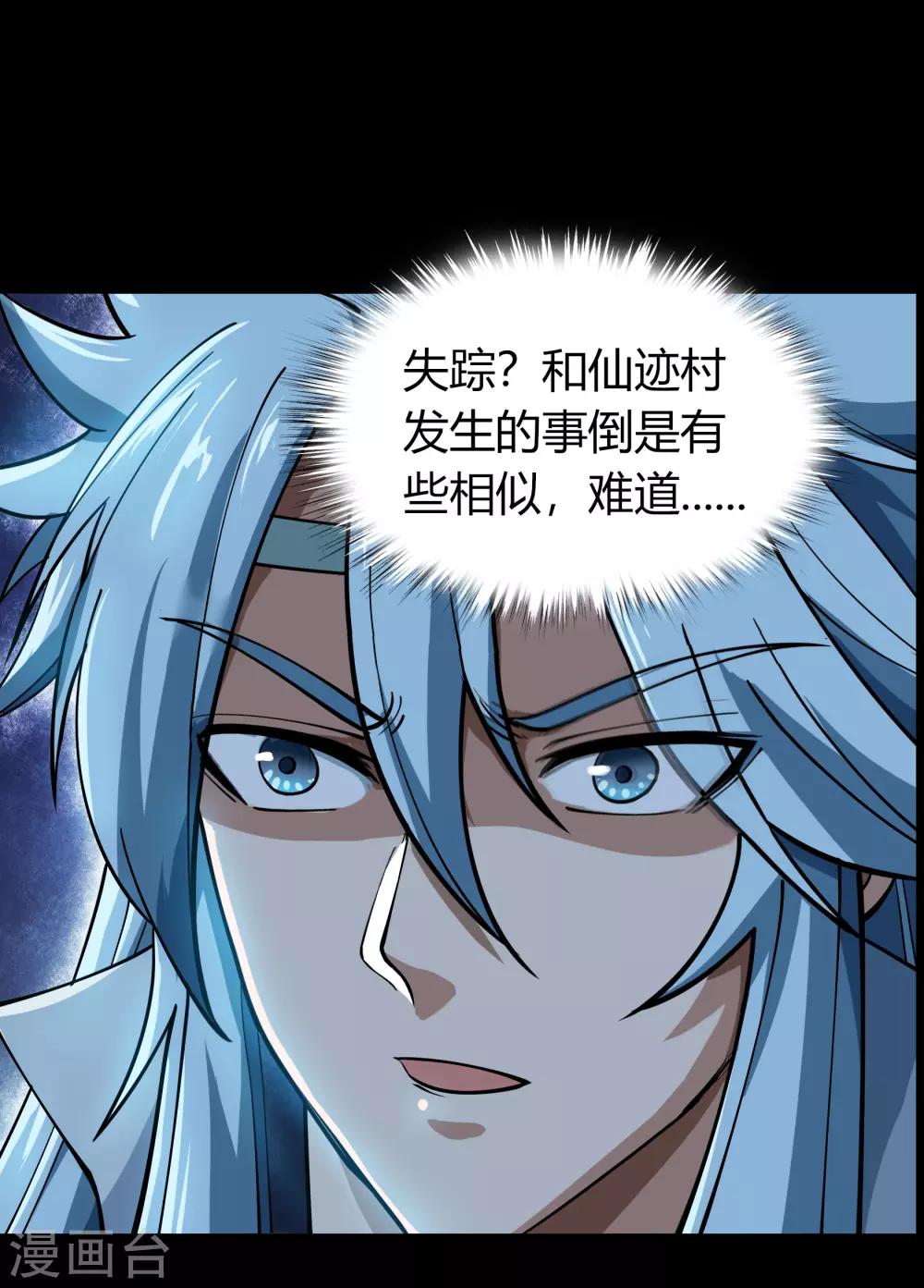 第52话 木生火(1/2)-第53话