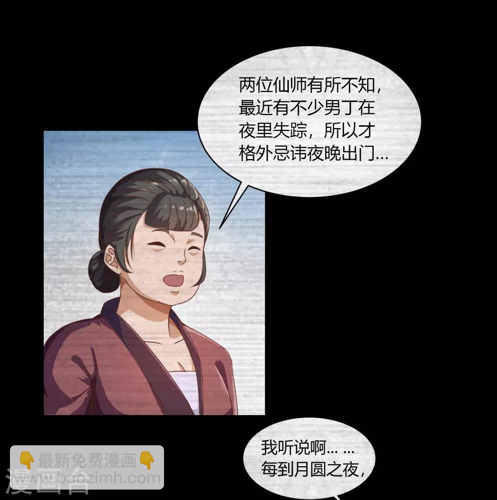 第52话 木生火(1/2)-第53话