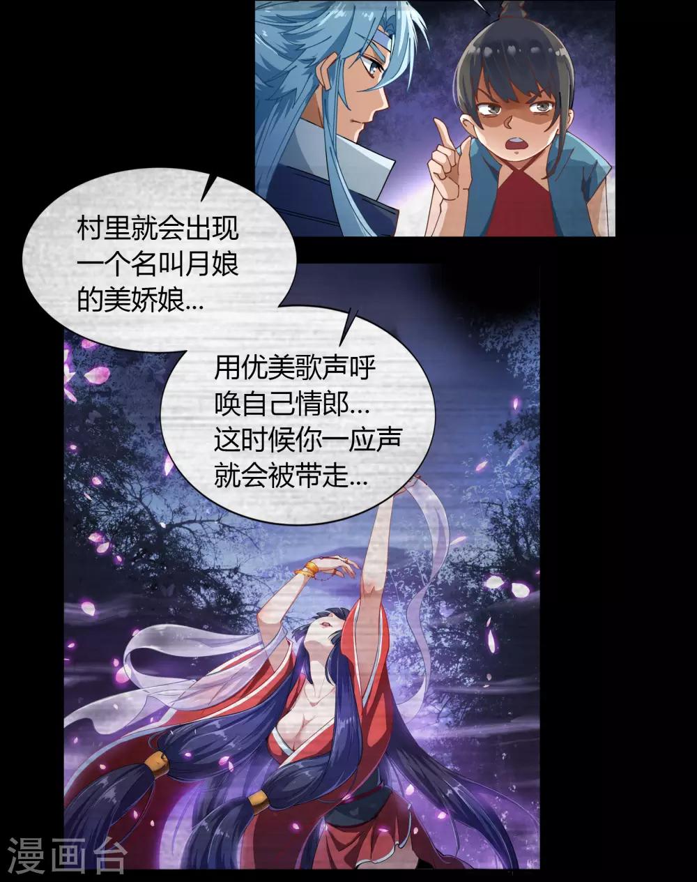 第52话 木生火(1/2)-第53话