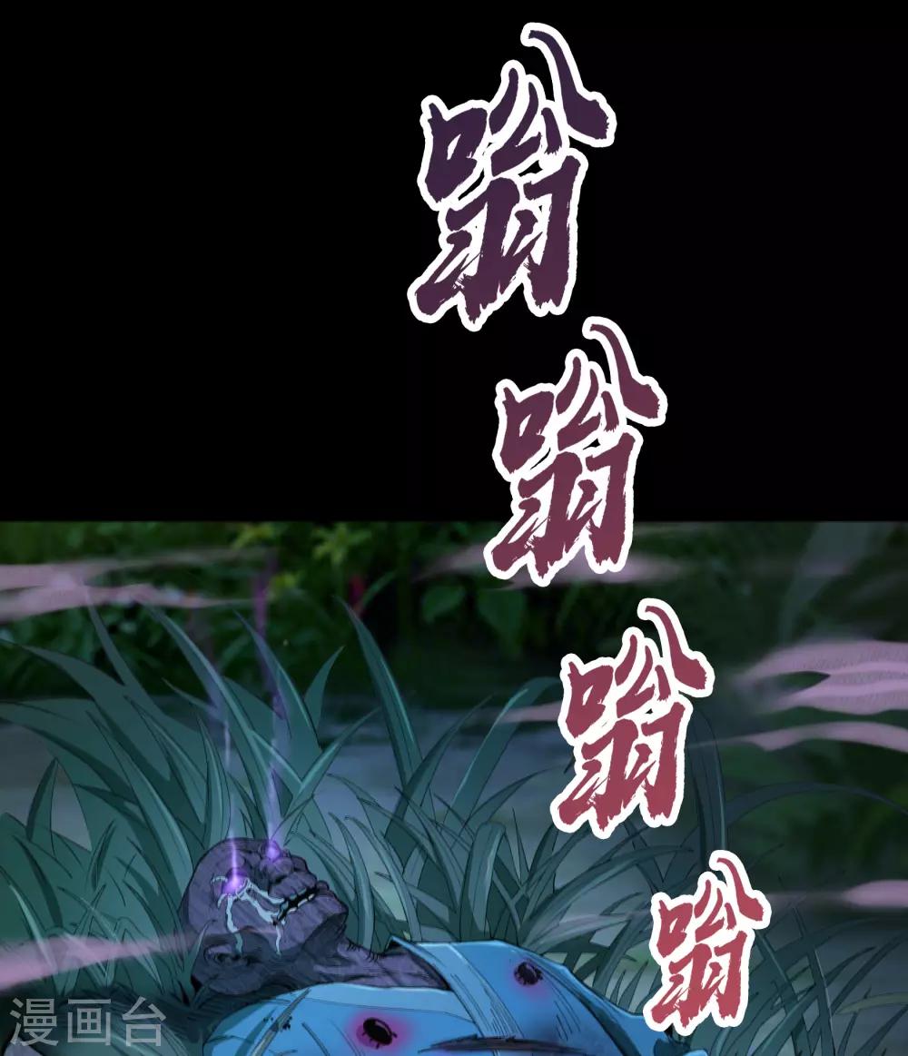 第52话 木生火(1/2)-第53话