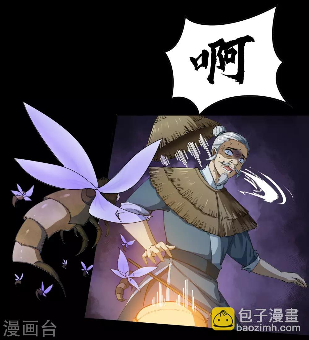 第52话 木生火(1/2)-第53话