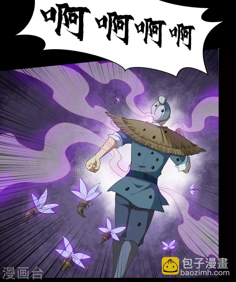 第52话 木生火(1/2)-第53话