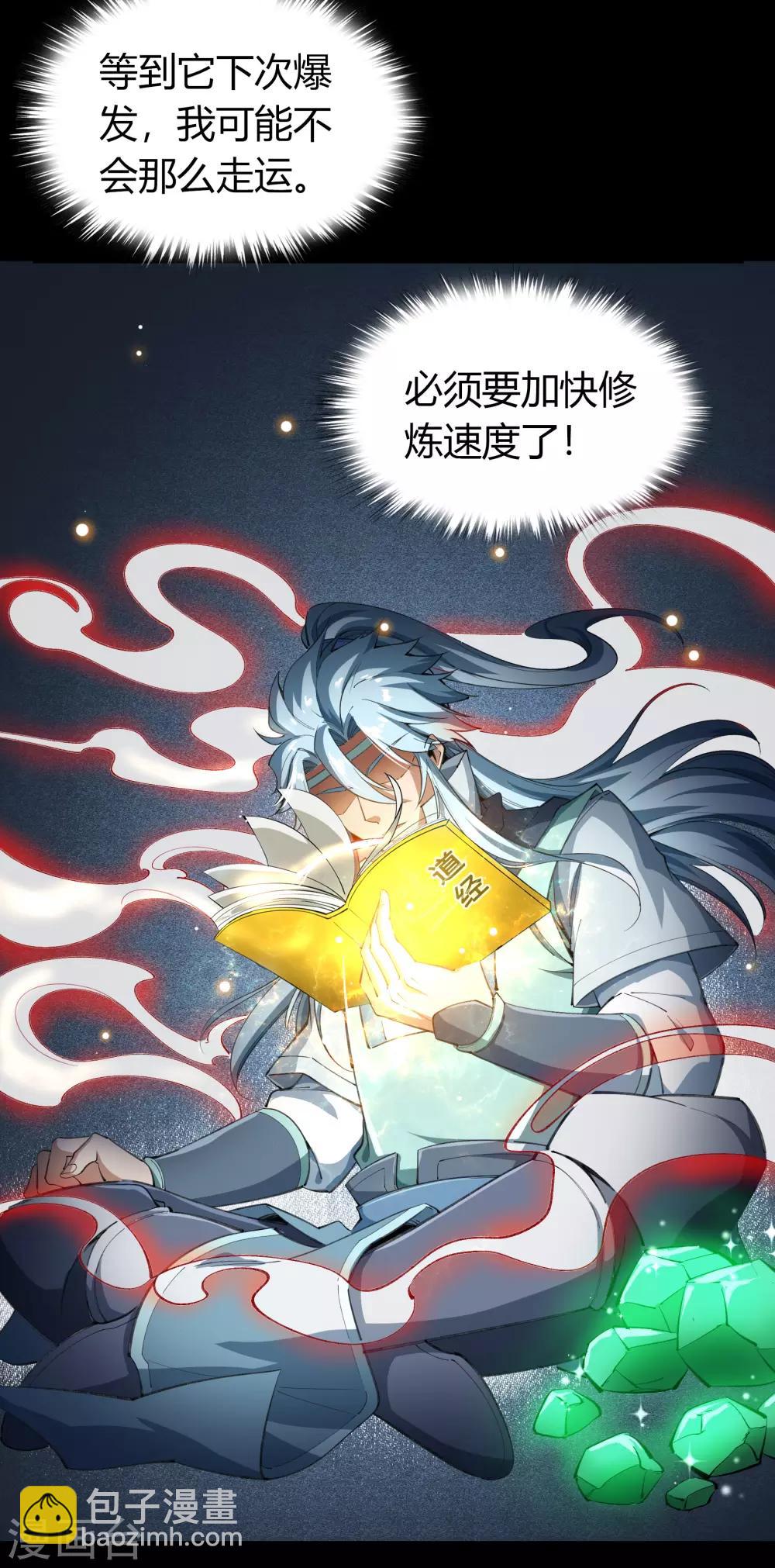 第52话 木生火(1/2)-第53话