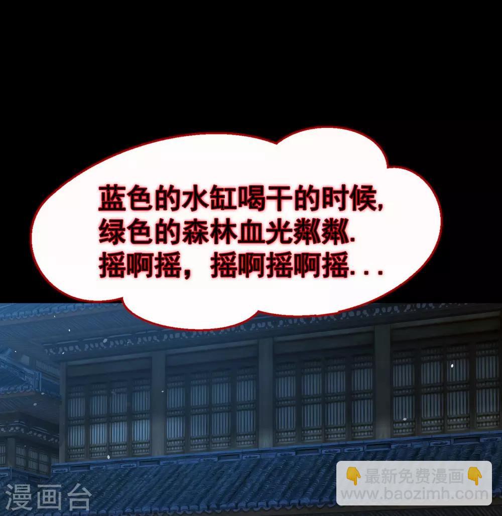 第52话 木生火(1/2)-第53话