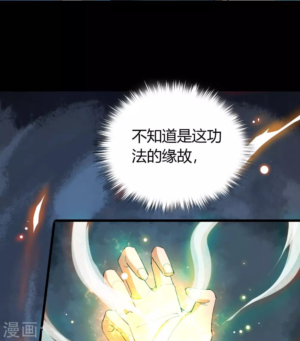 第52话 木生火(1/2)-第53话