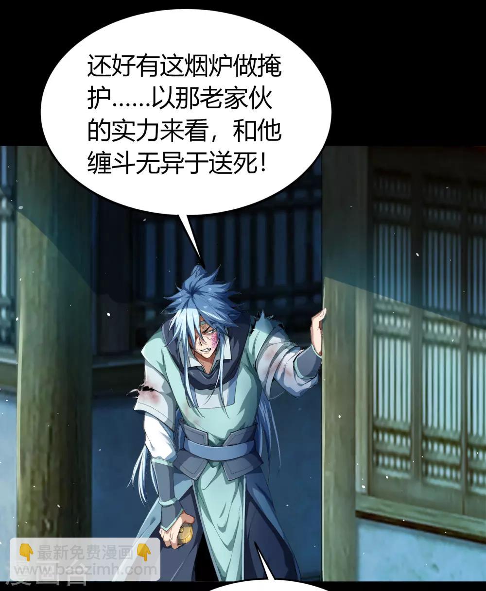 第56话 欲加之罪-第57话