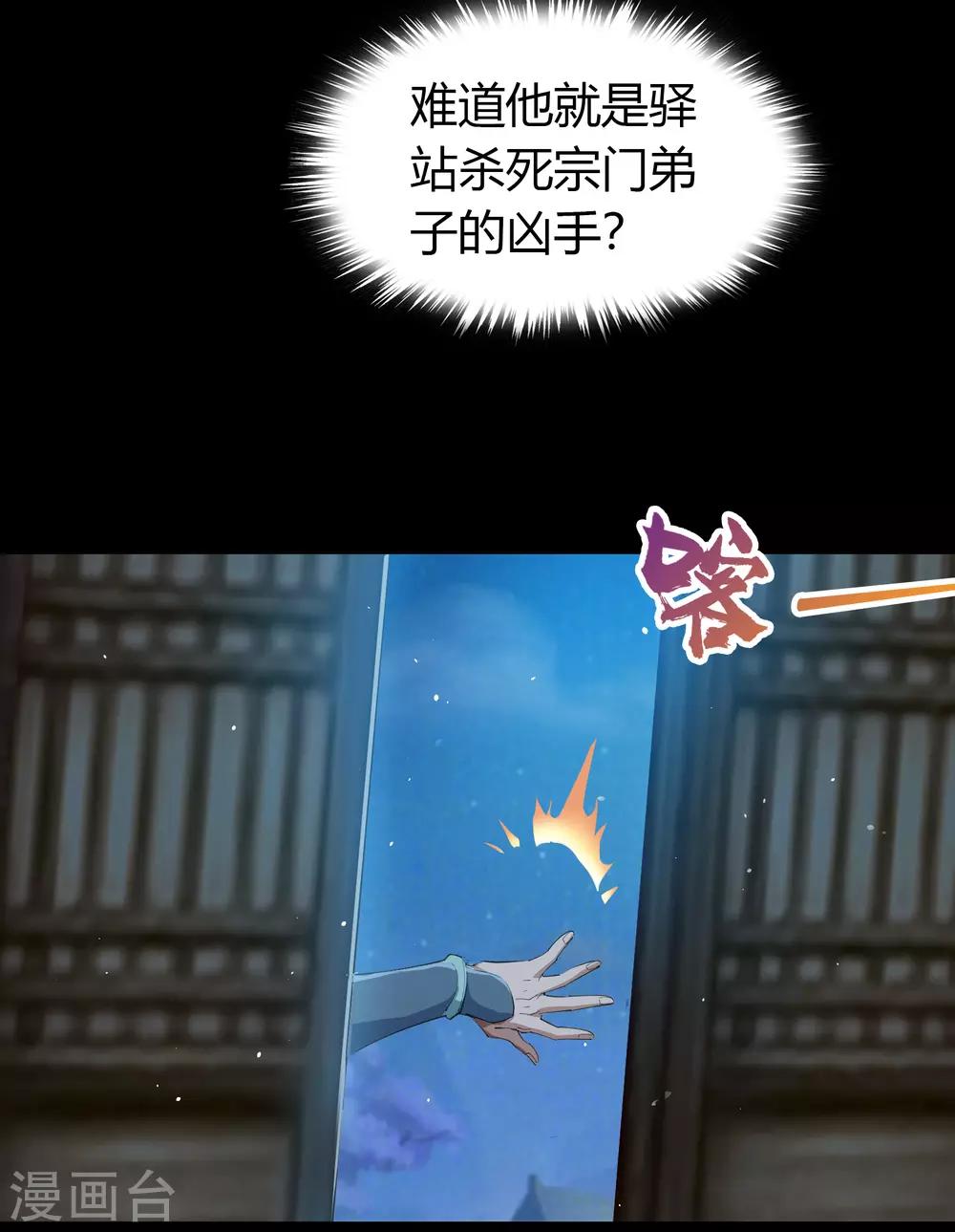 第56话 欲加之罪-第57话