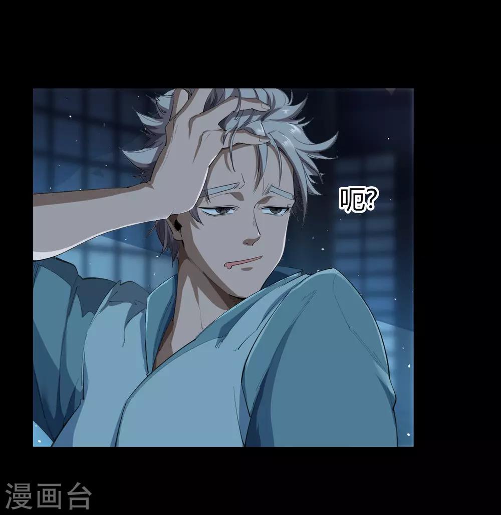 第56话 欲加之罪-第57话