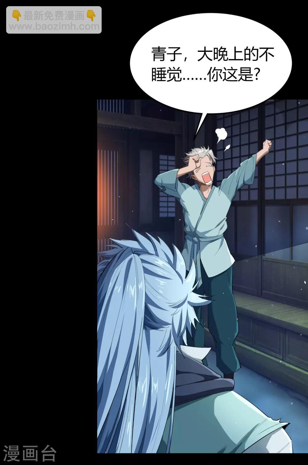 第56话 欲加之罪-第57话