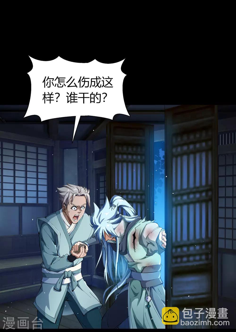 第56话 欲加之罪-第57话