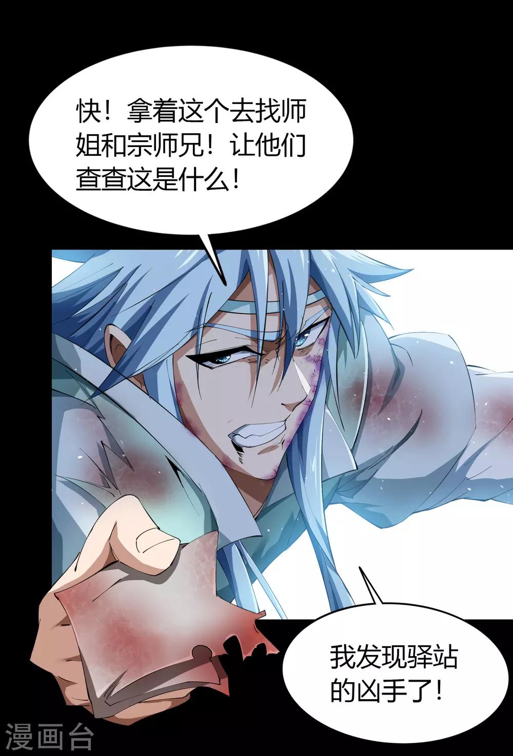 第56话 欲加之罪-第57话