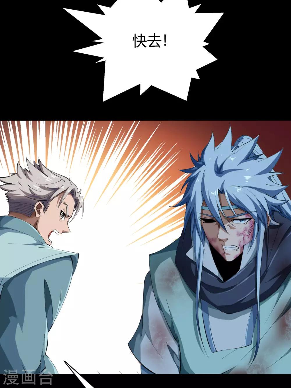 第56话 欲加之罪-第57话