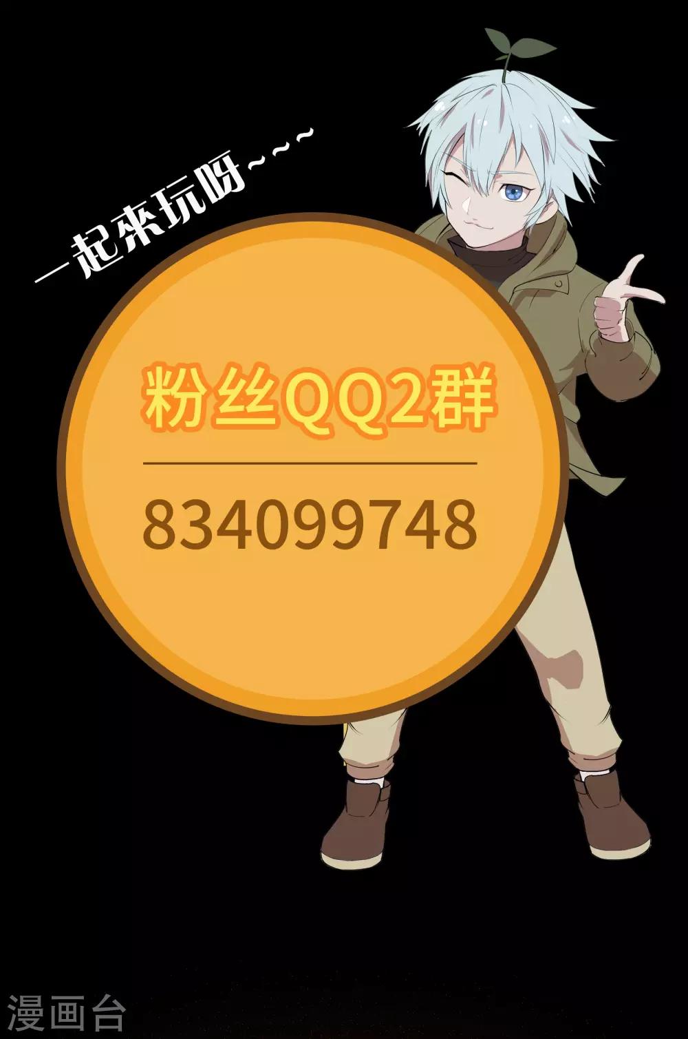 第56话 欲加之罪-第57话