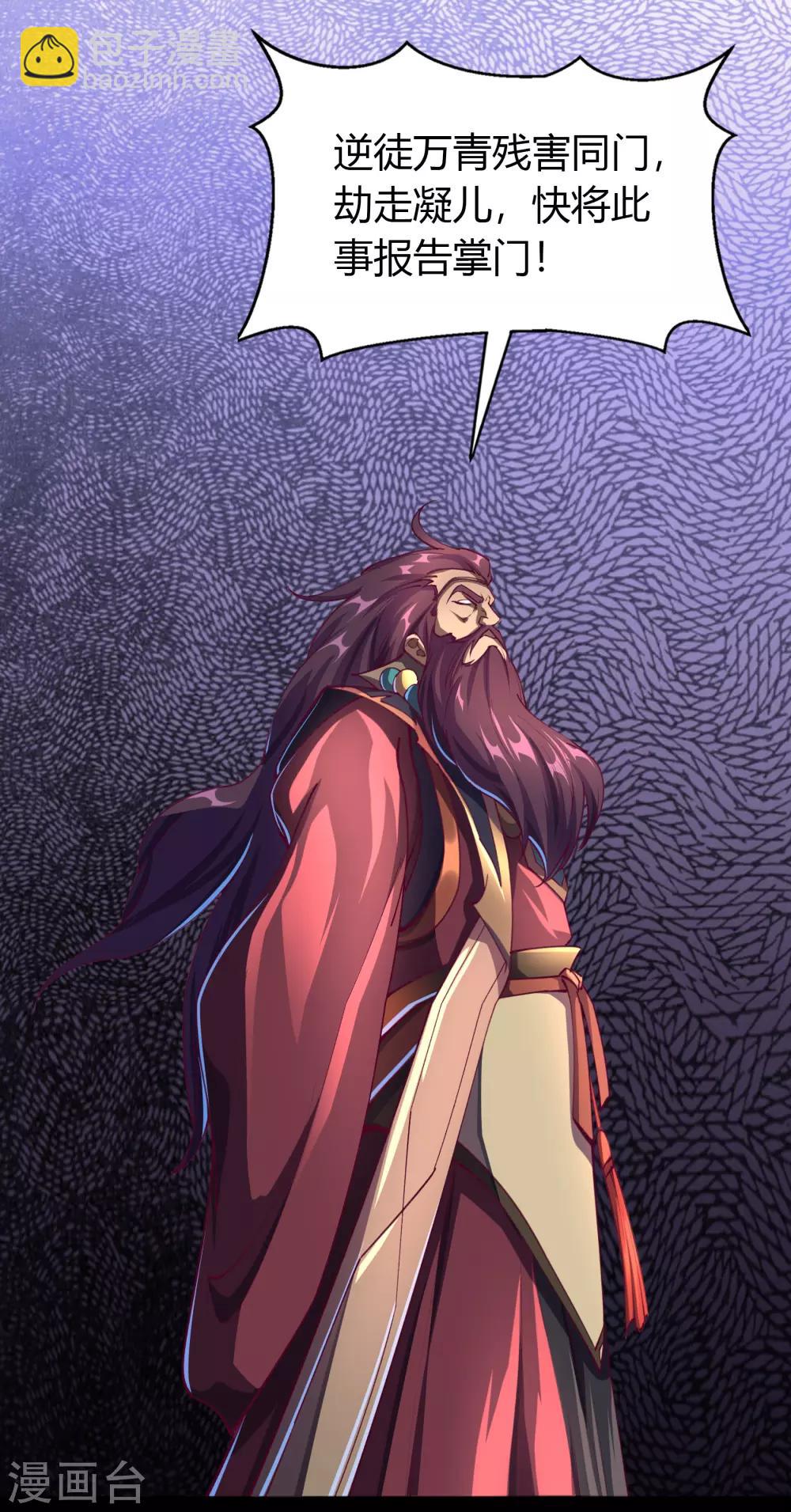 第58话 生香漟1(1/2)-第59话