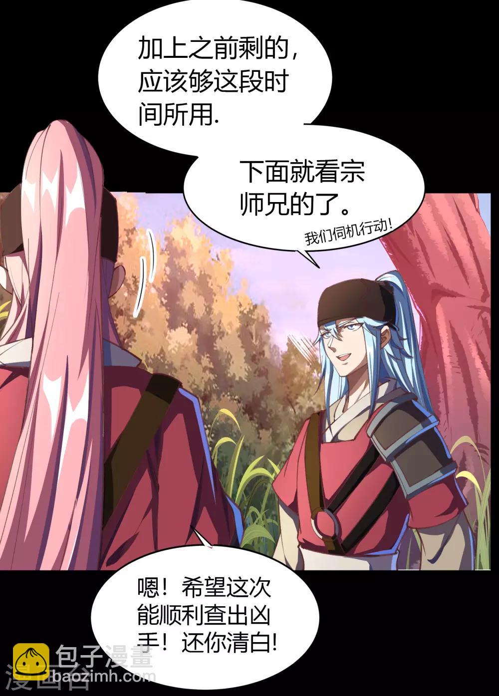 第60话 大郎，喝药-第61话