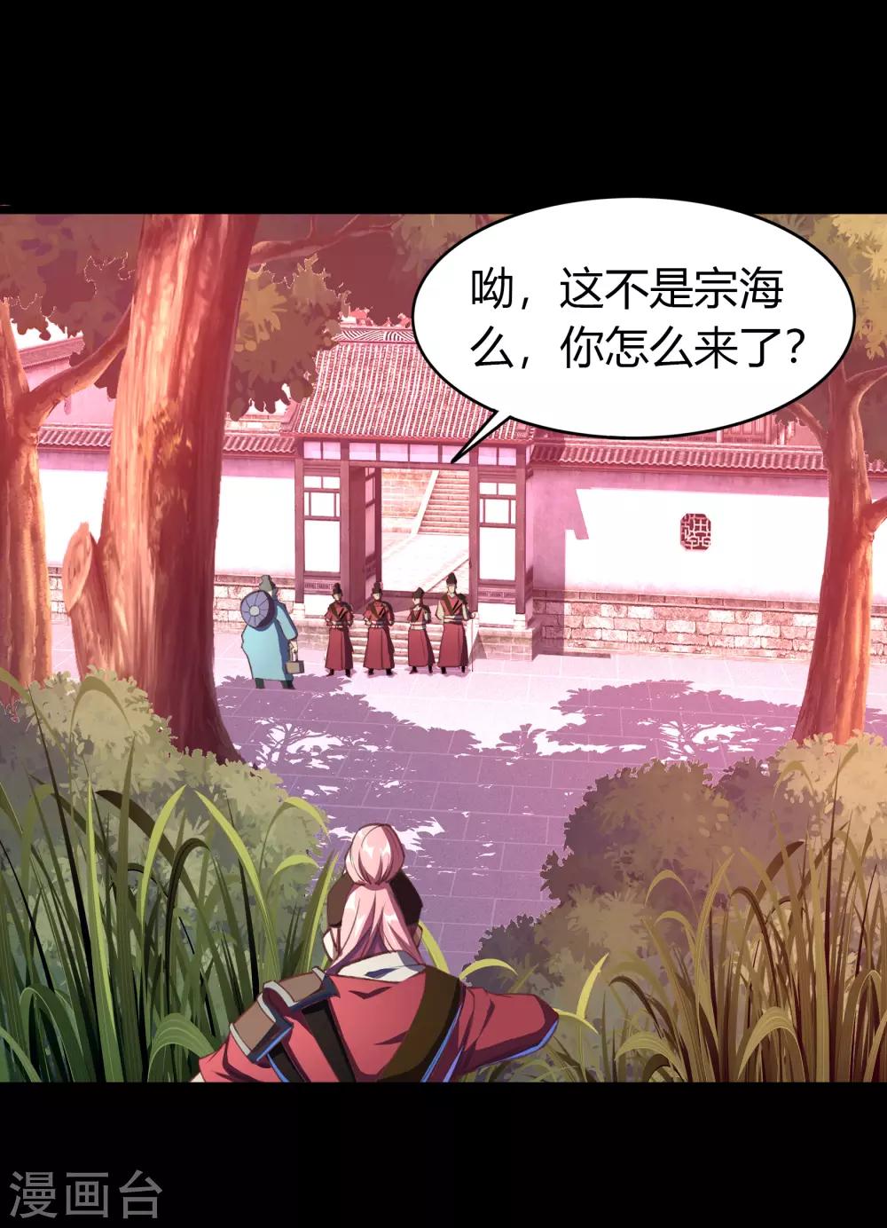 第60话 大郎，喝药-第61话