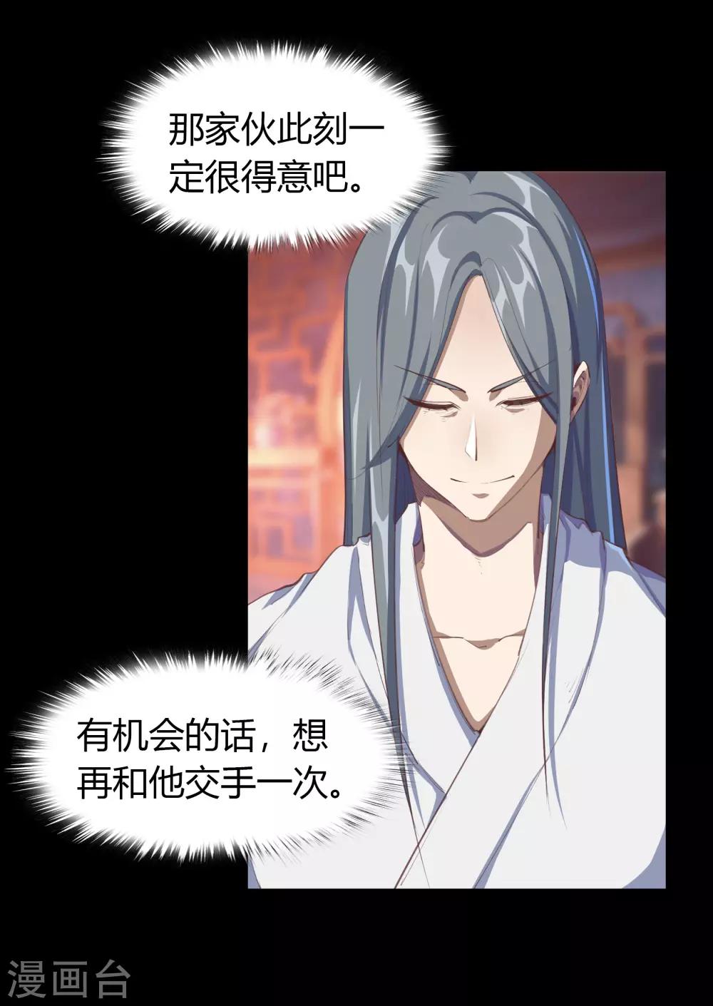 第60话 大郎，喝药-第61话