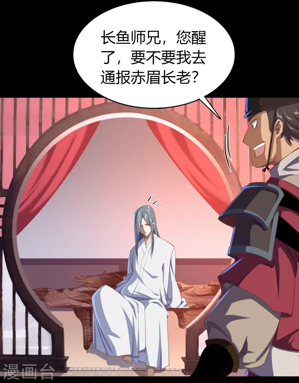 第60话 大郎，喝药-第61话