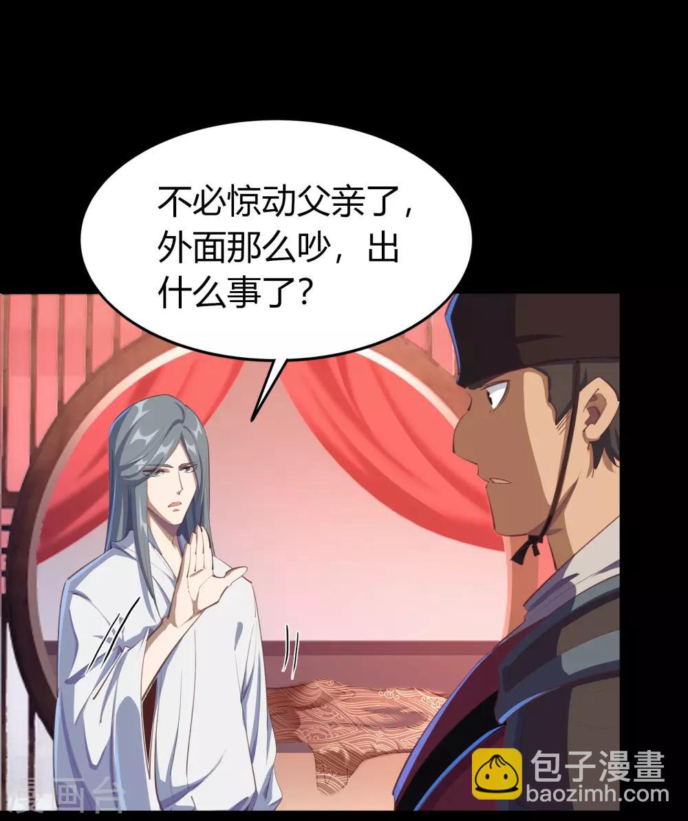 第60话 大郎，喝药-第61话