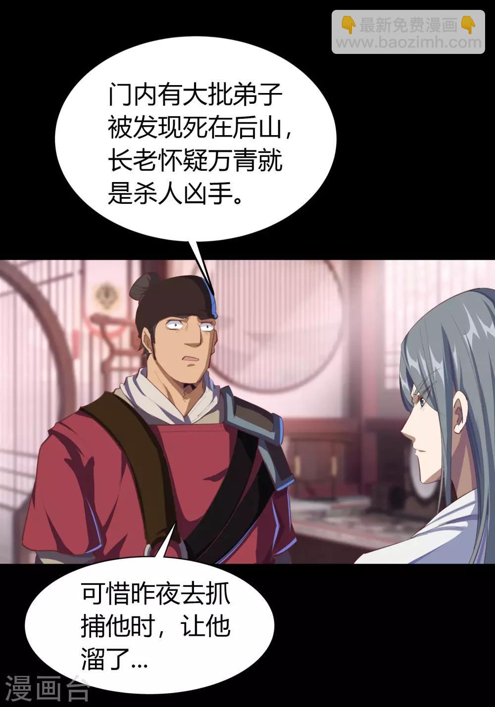 第60话 大郎，喝药-第61话