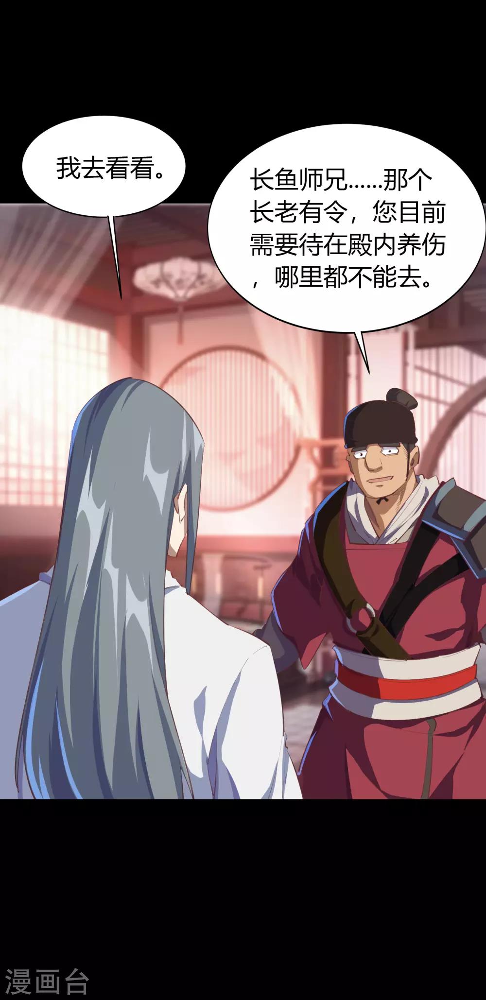 第60话 大郎，喝药-第61话