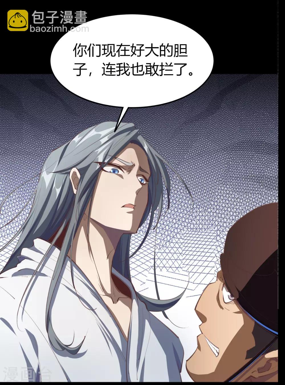 第60话 大郎，喝药-第61话