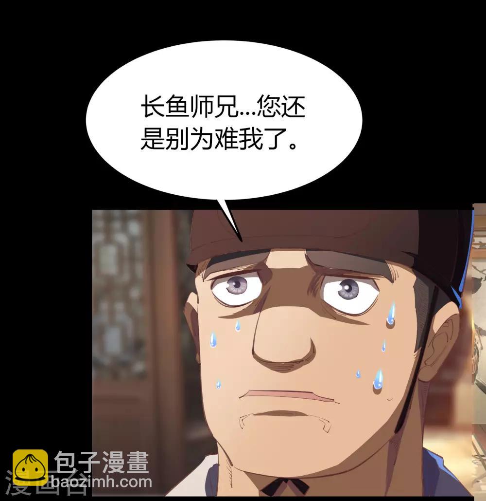 第60话 大郎，喝药-第61话