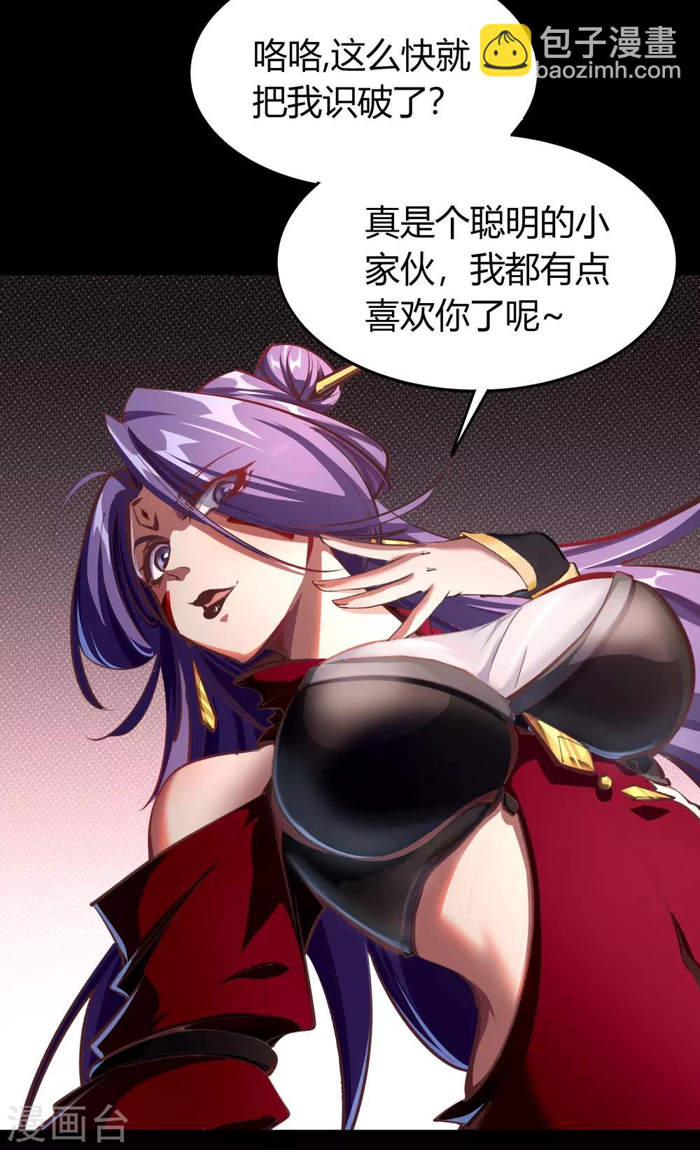 第62话 毒奶1(1/2)-第63话