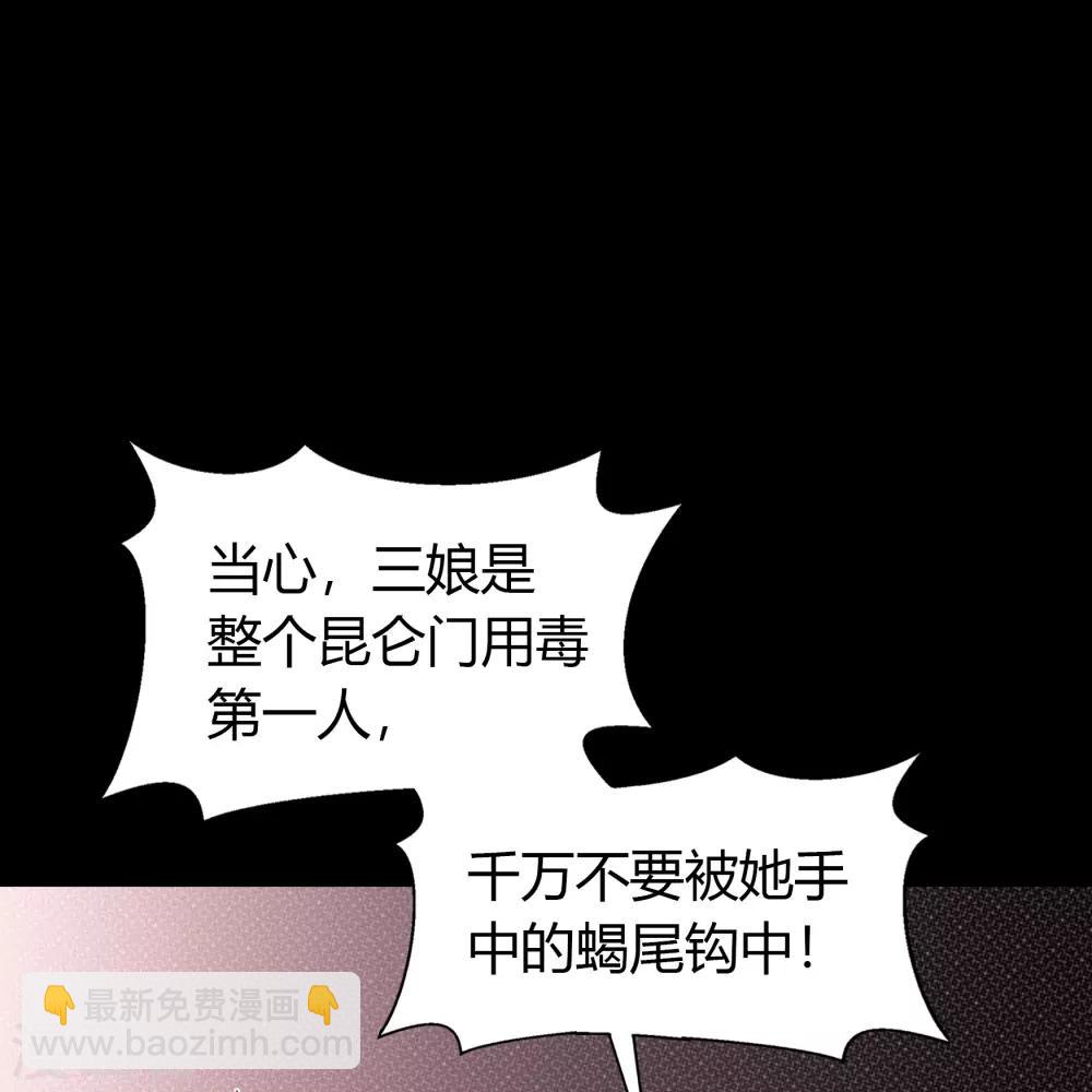 第62话 毒奶1(1/2)-第63话