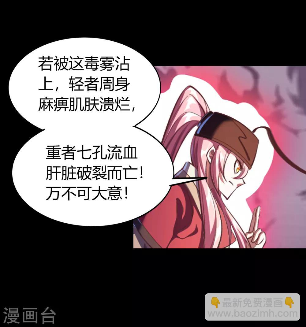 第62话 毒奶1(1/2)-第63话