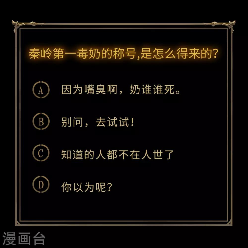 第62话 毒奶1(1/2)-第63话