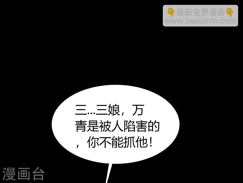 第62话 毒奶1(1/2)-第63话