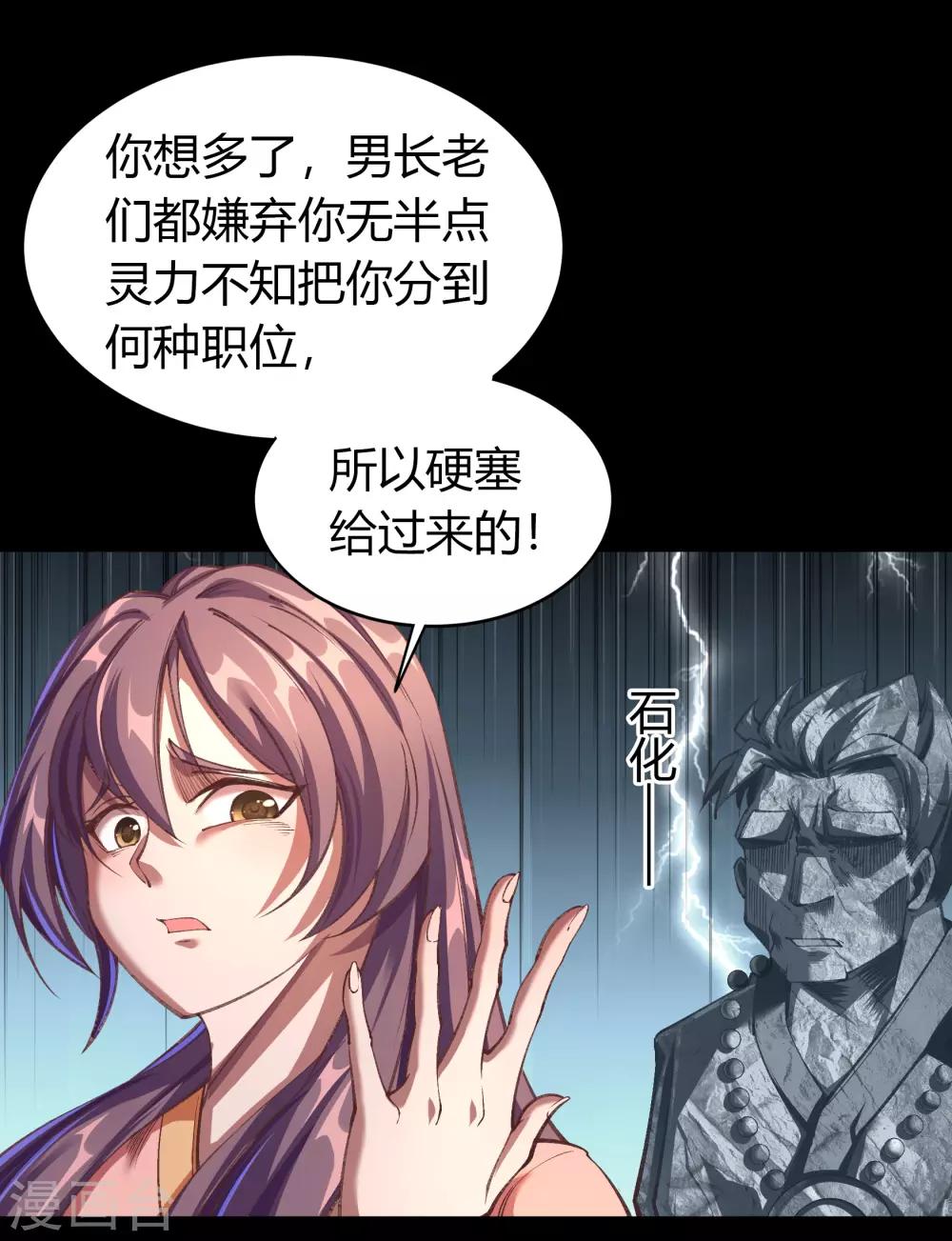 圣诞番外篇 圣诞特别篇-第65话